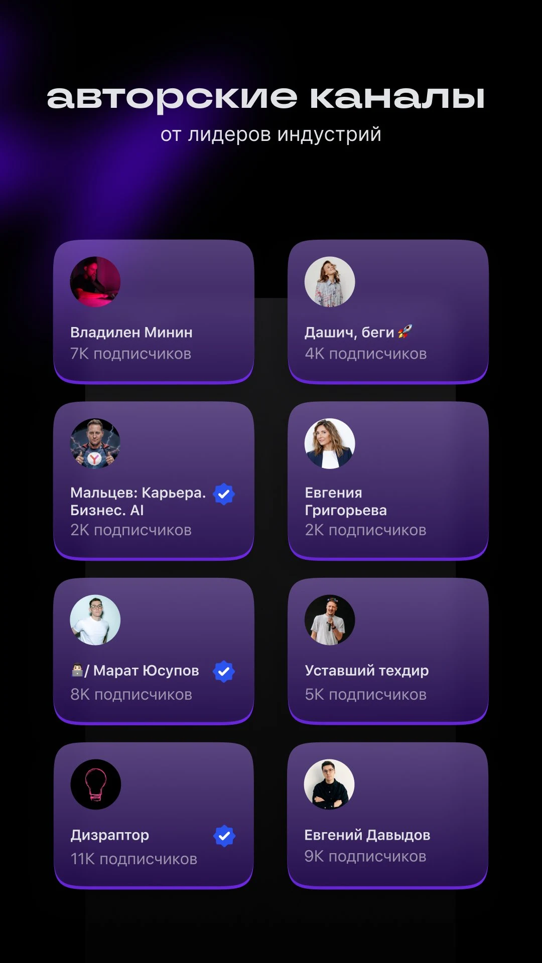 Setka — career social network screenshot