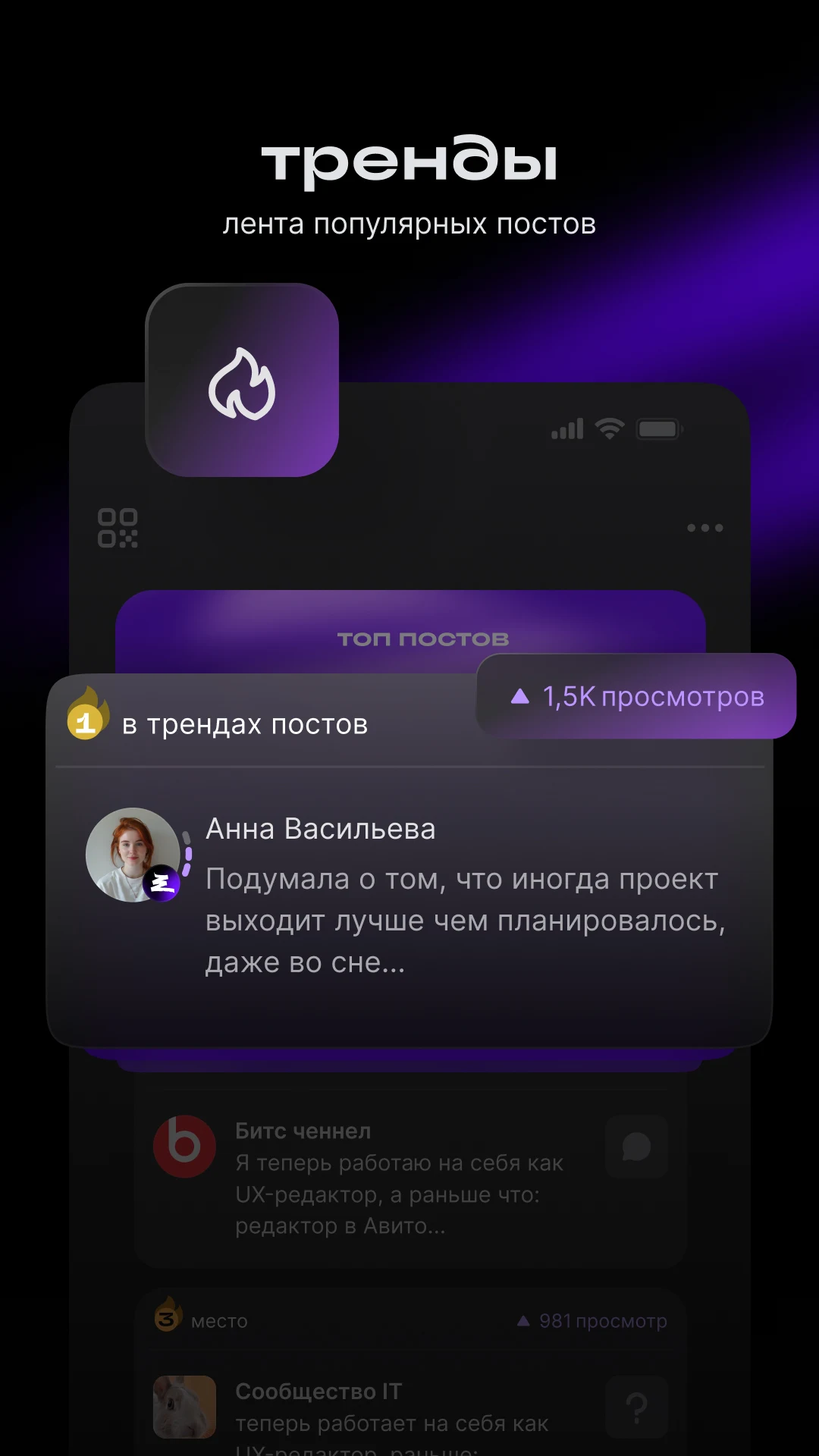 Setka — career social network screenshot