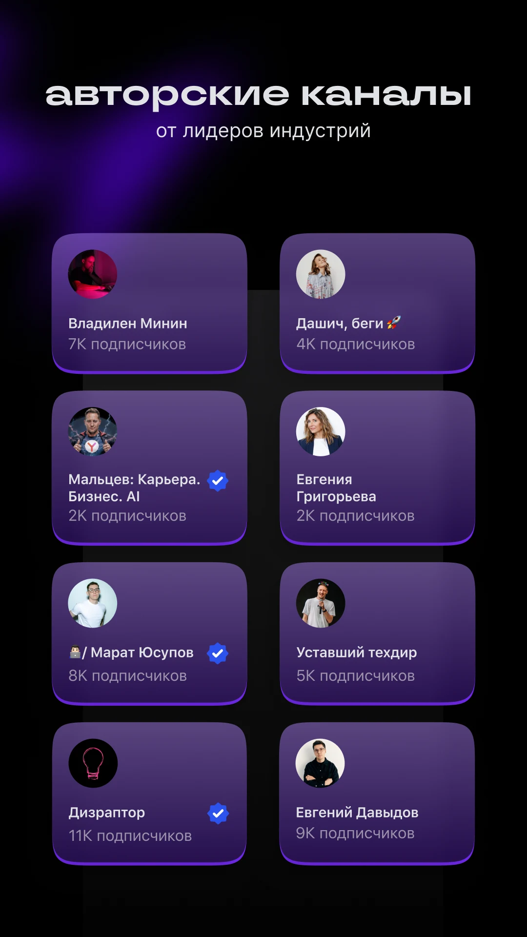 Setka — career social network screenshot