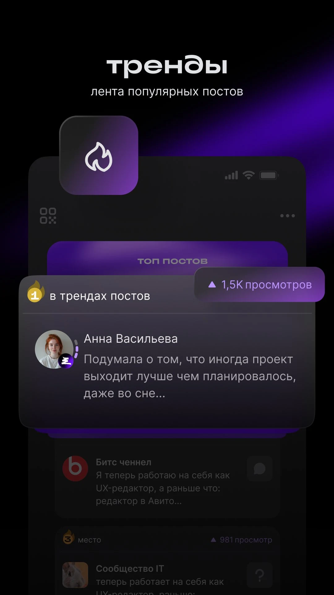 Setka — career social network screenshot
